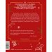 Подарочные новогодние издания Новогодний атлас. Самые веселые, вкусные (и даже страшные) праздничные традиции 55 стран