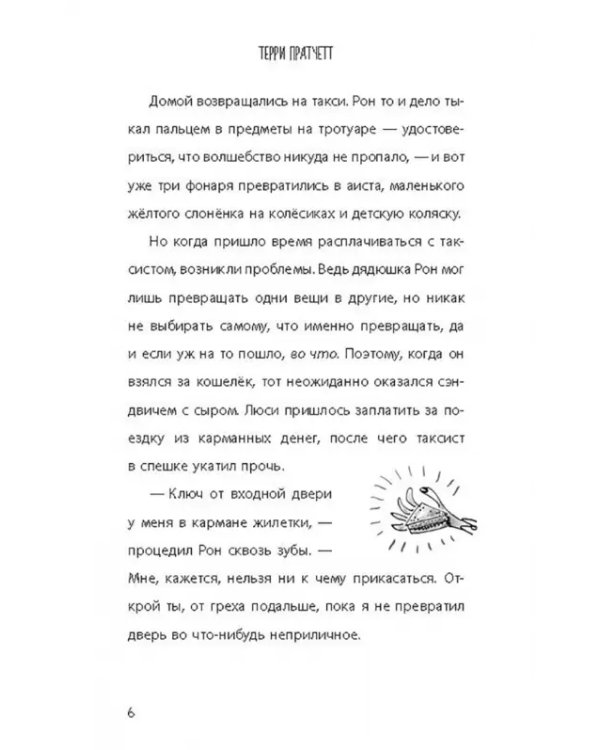 Ведьма на пылесосе