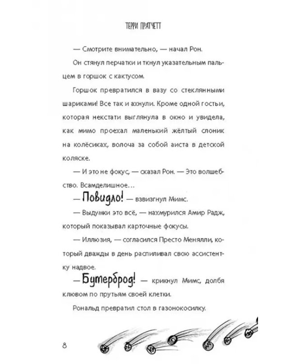 Ведьма на пылесосе