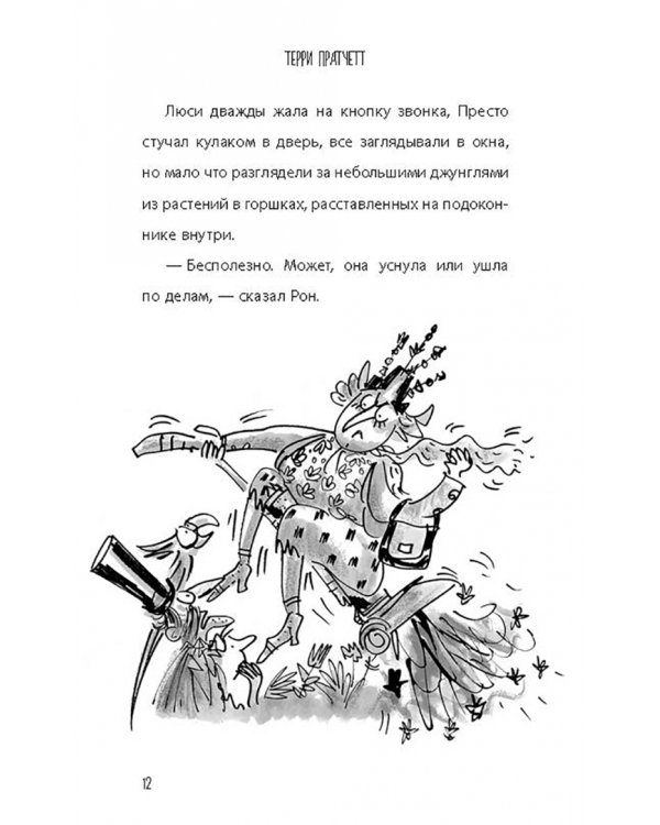 Ведьма на пылесосе