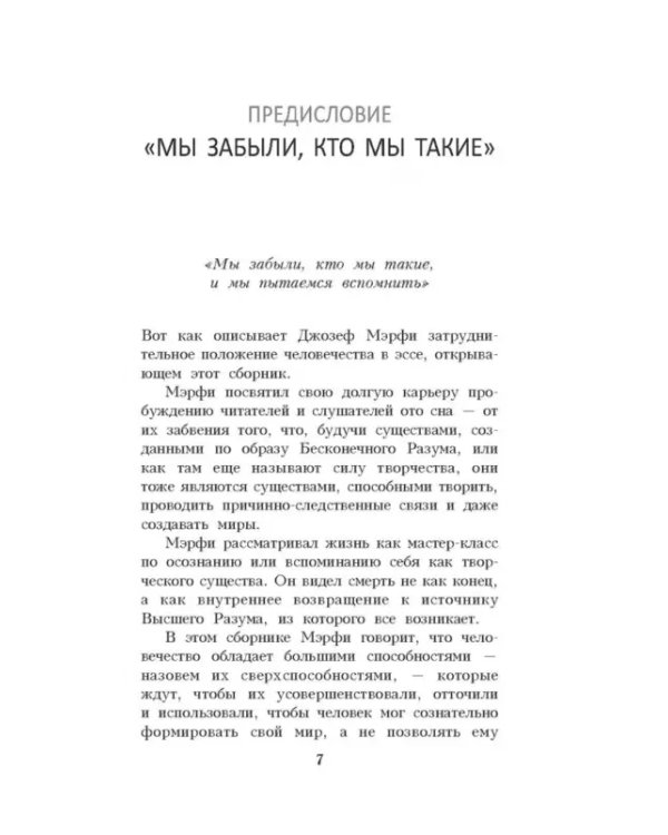 Дополнительное изображение книги «Ваши сверхспособности. Мастер-класс по использованию магии»