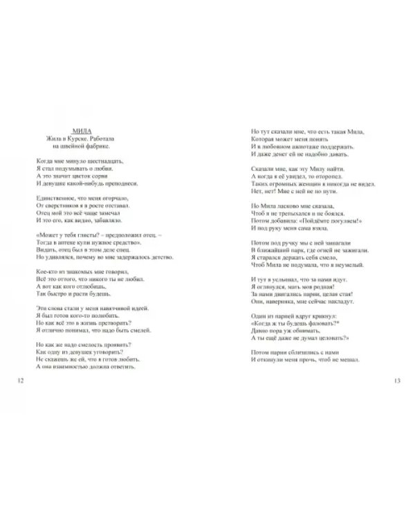 Куй железо, пока горячо