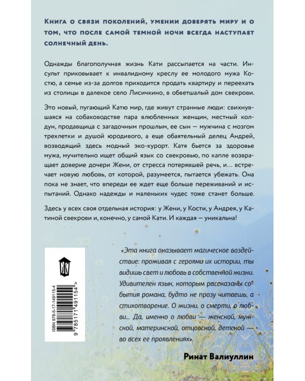 Там точно есть любовь