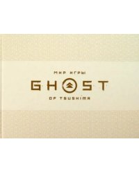 Мир игры Ghost of Tsushima