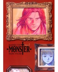 Монстр. Том 1