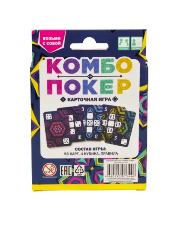 Игра настольная. Комбо покер