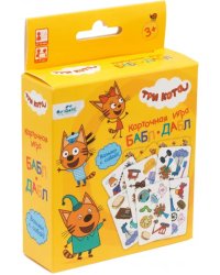 Три кота. Игра настольная. Бабл-дабл