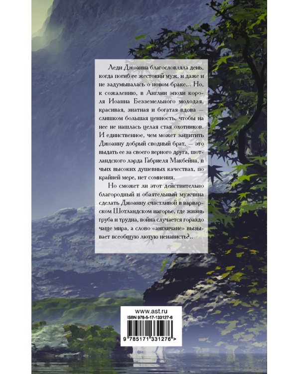 Хранимая благодать