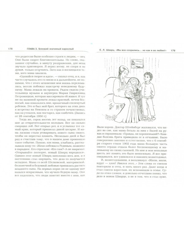 Родителям: как быть ребенком