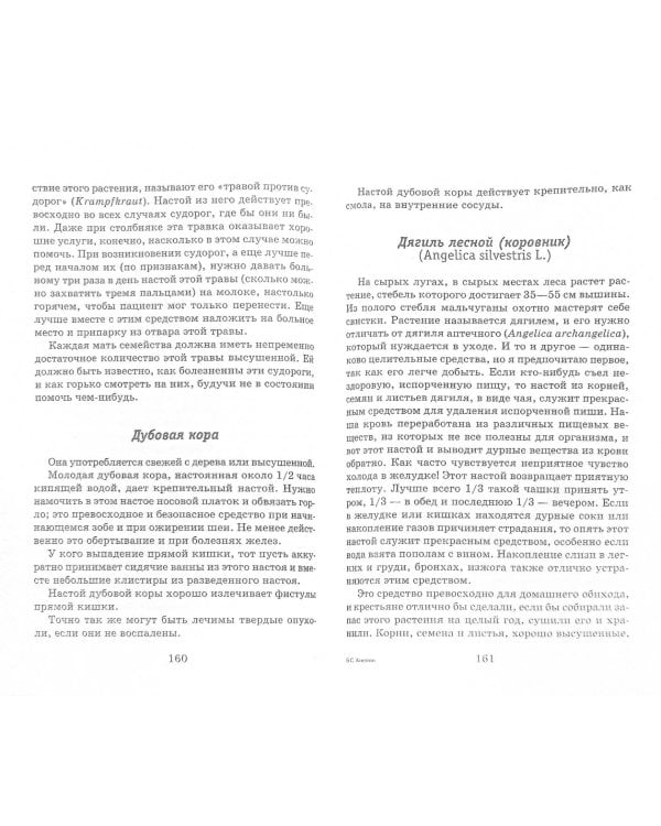 Моё водолечение