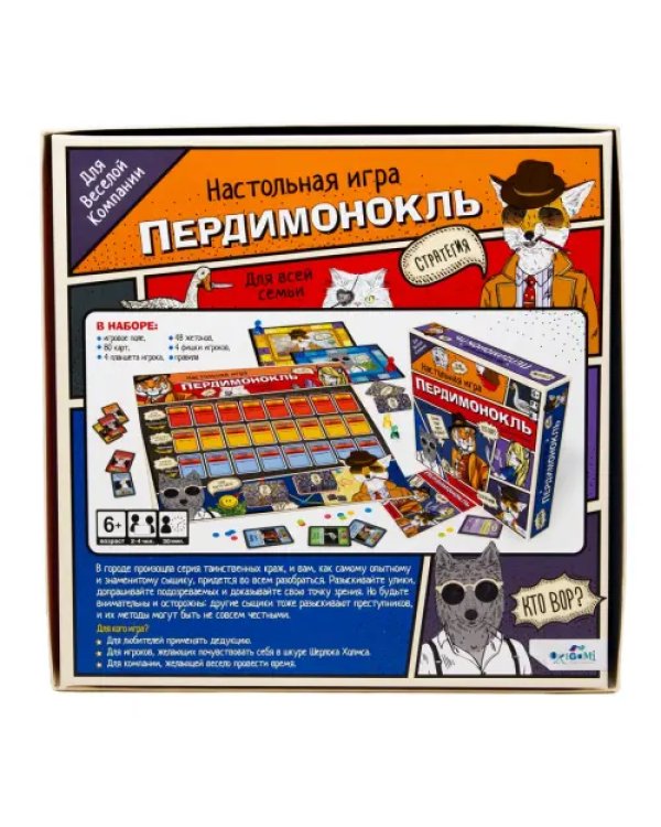 Игра настольная. Пердимонокль