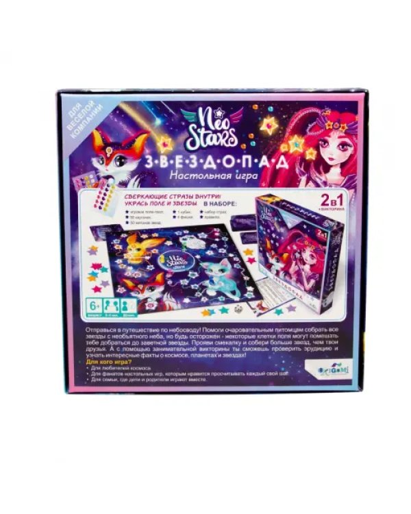 Neo Stars. Игра настольная. Звездопад