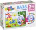 Baby Puzzle. Пазл 24 элемента + буква-магнитик. Для малышей 3-6 лет