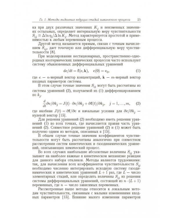 Дополнительное изображение книги «Горение газофазных и конденсированных систем. Методы расчета. Структура пламен»