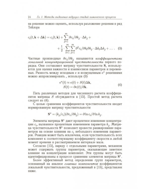 Дополнительное изображение книги «Горение газофазных и конденсированных систем. Методы расчета. Структура пламен»