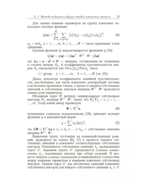 Дополнительное изображение книги «Горение газофазных и конденсированных систем. Методы расчета. Структура пламен»