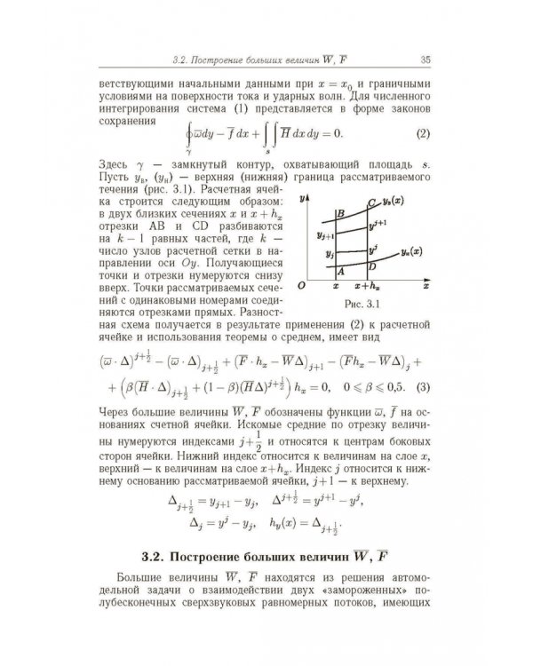 Дополнительное изображение книги «Горение газофазных и конденсированных систем. Методы расчета. Структура пламен»