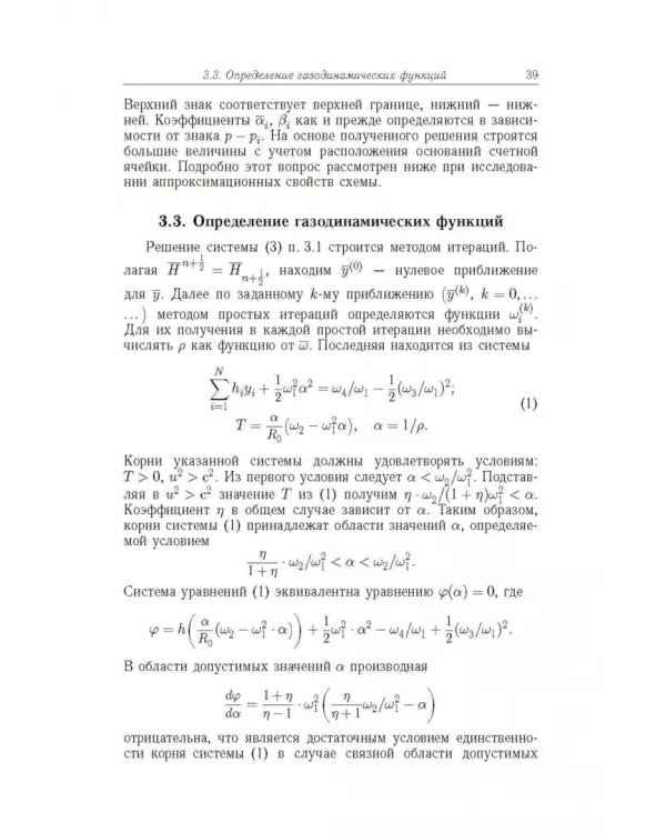 Дополнительное изображение книги «Горение газофазных и конденсированных систем. Методы расчета. Структура пламен»