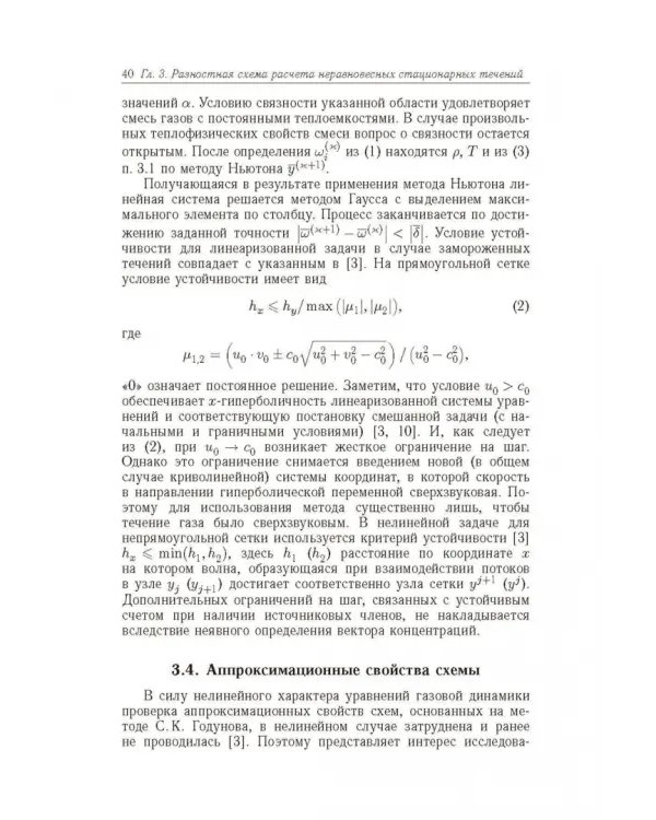 Дополнительное изображение книги «Горение газофазных и конденсированных систем. Методы расчета. Структура пламен»