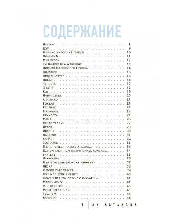 Мужская и женская лирика