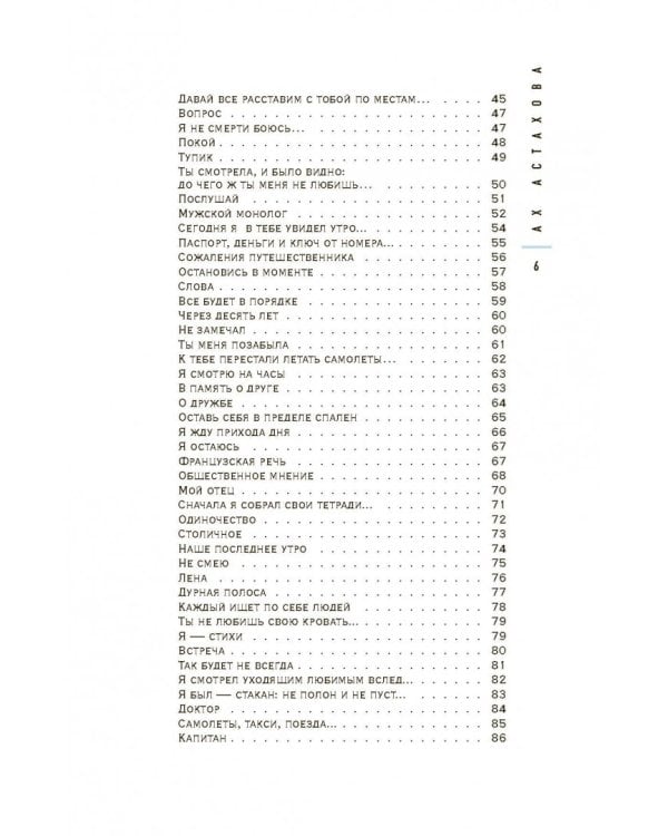 Мужская и женская лирика