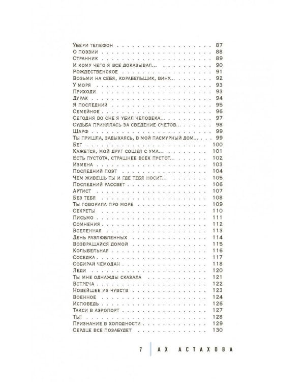 Мужская и женская лирика