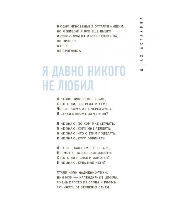 Мужская и женская лирика