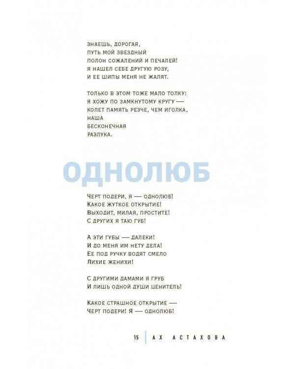 Мужская и женская лирика