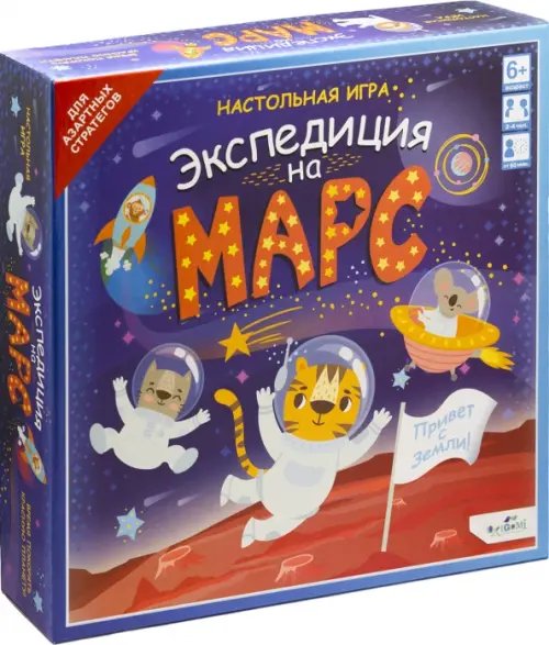 Настольная игра Игра настольная. Экспедиция на Марс
