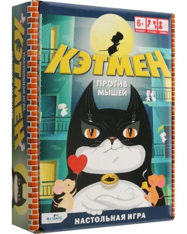 Игра настольная. Кэтмен против мышей