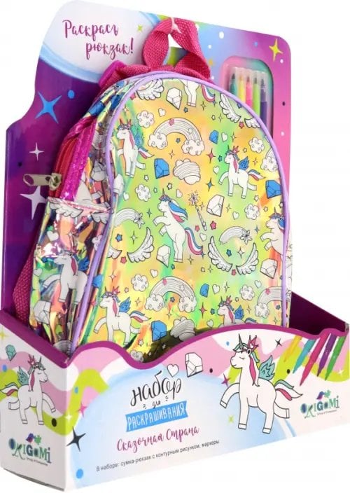 Рюкзак голографический для раскрашивания Рюкзак голографический для раскрашивания