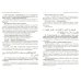 Тафсир Хилал.Священный Куръан/Коран.Смысловой перевод и подроб.толкование.24 и 25-й джуз