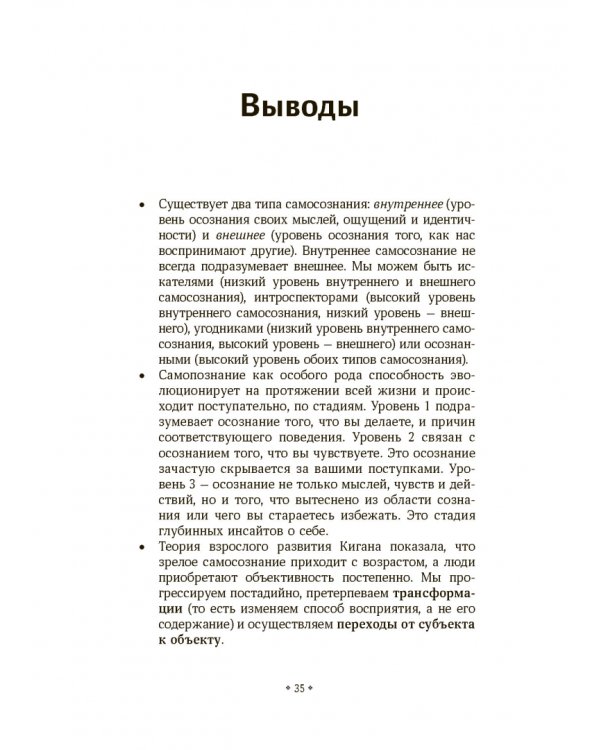 Искусство самопознания. Как обрести навыки глубинного самоанализа, интроспекции