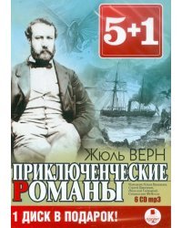 CD-ROM (MP3). Приключенческие романы (количество CD дисков: 6)