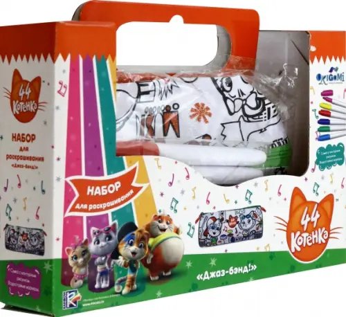 Сумка для раскрашивания 44 котенка. Сумка/пенал/тубус для раскрашивания
