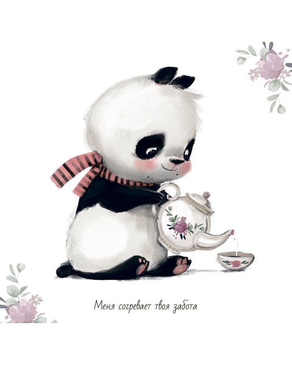 Календарь на 2023 год. Календарь добра