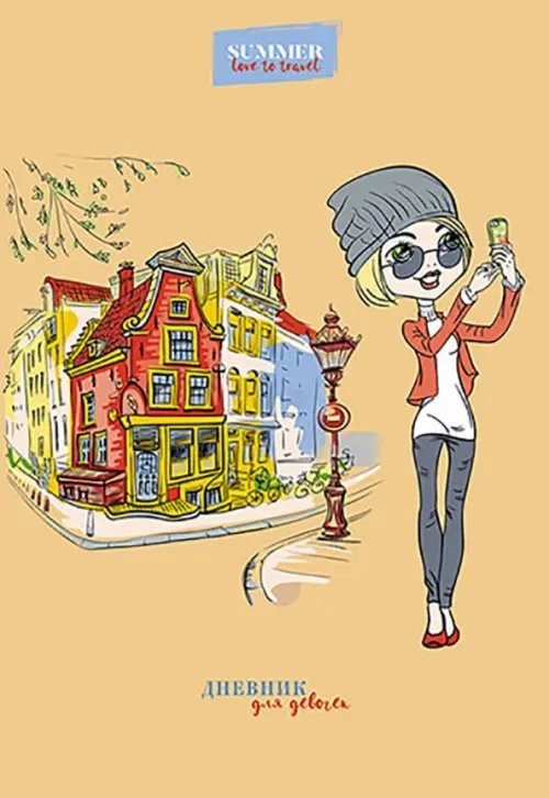 Записные книжки Дневник для девочки Селфи, А5, 80 листов