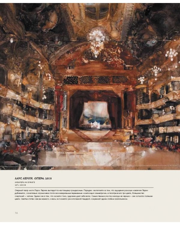 Как понять акварель. Руководство для тех, кто хочет стать мастером