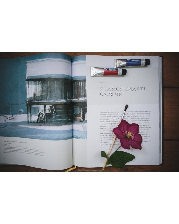 Как понять акварель. Руководство для тех, кто хочет стать мастером