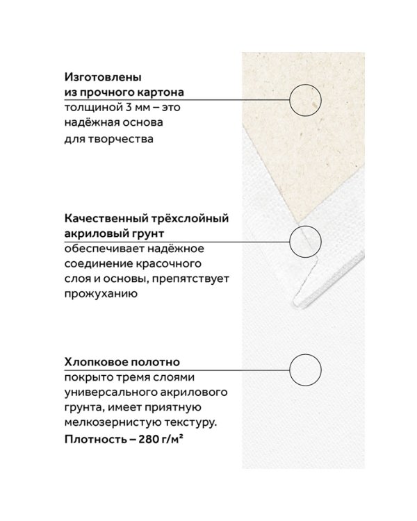 Набор холстов на картоне Студия, 25х35 см, 5 штук
