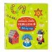 Большая книга украшений к Новому году