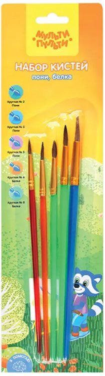 Набор кистей, 5 штук, пони Набор кистей, 5 штук, пони
