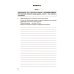 ОГЭ Тесты от разработчиков ОГЭ 2023 Русский язык. 12 вариантов. Типовые тестовые задания