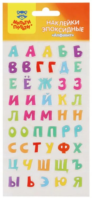 Наклейки гелевые Алфавит