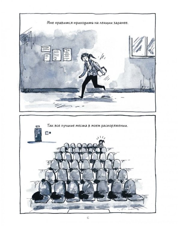 Быть интровертом. История тихой девочки в шумном мире