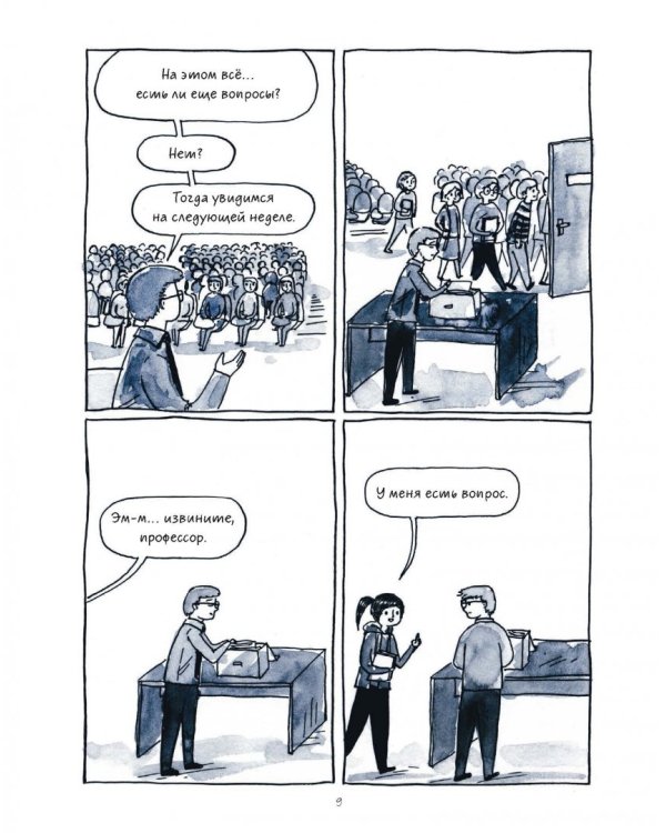 Быть интровертом. История тихой девочки в шумном мире