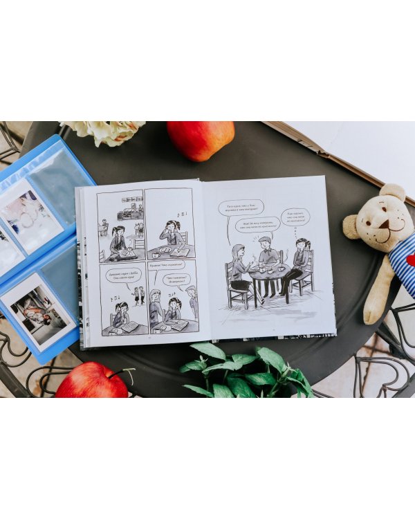 Быть интровертом. История тихой девочки в шумном мире