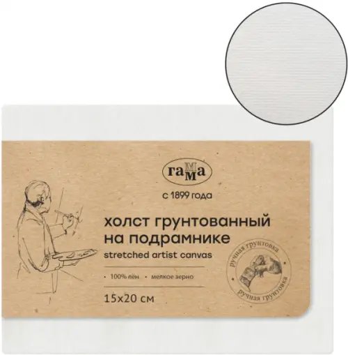 Холст на подрамнике, 15х20 см Холст на подрамнике, 15х20 см