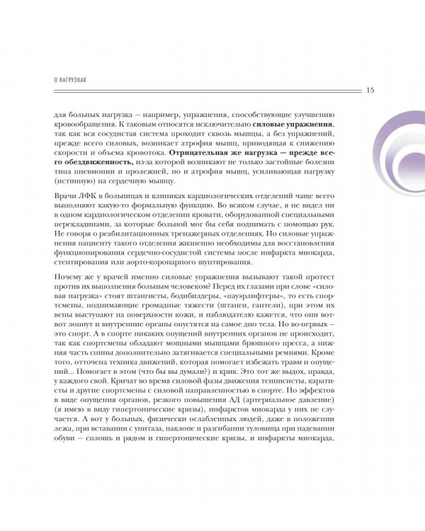 Домашние уроки здоровья. Гимнастика без тренажеров + DVD (+ DVD)