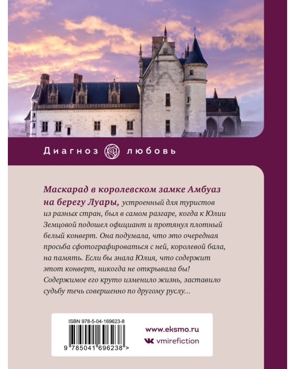 Муж, жена, любовница